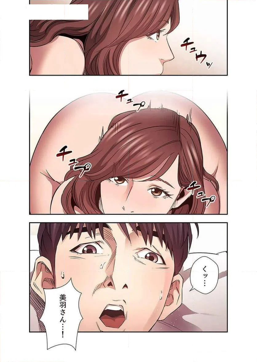 ページ 20 — 第37話