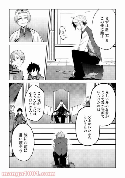 ページ 26 — 第1話