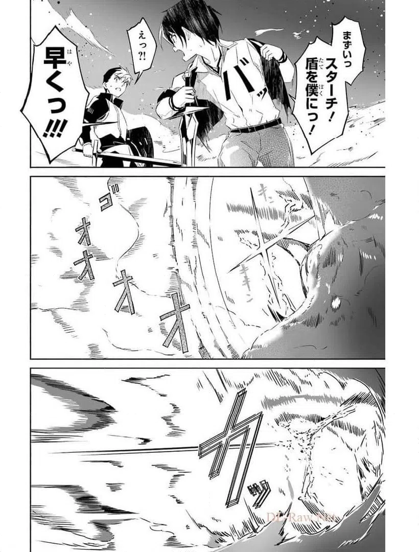 ページ 27 — 第17話