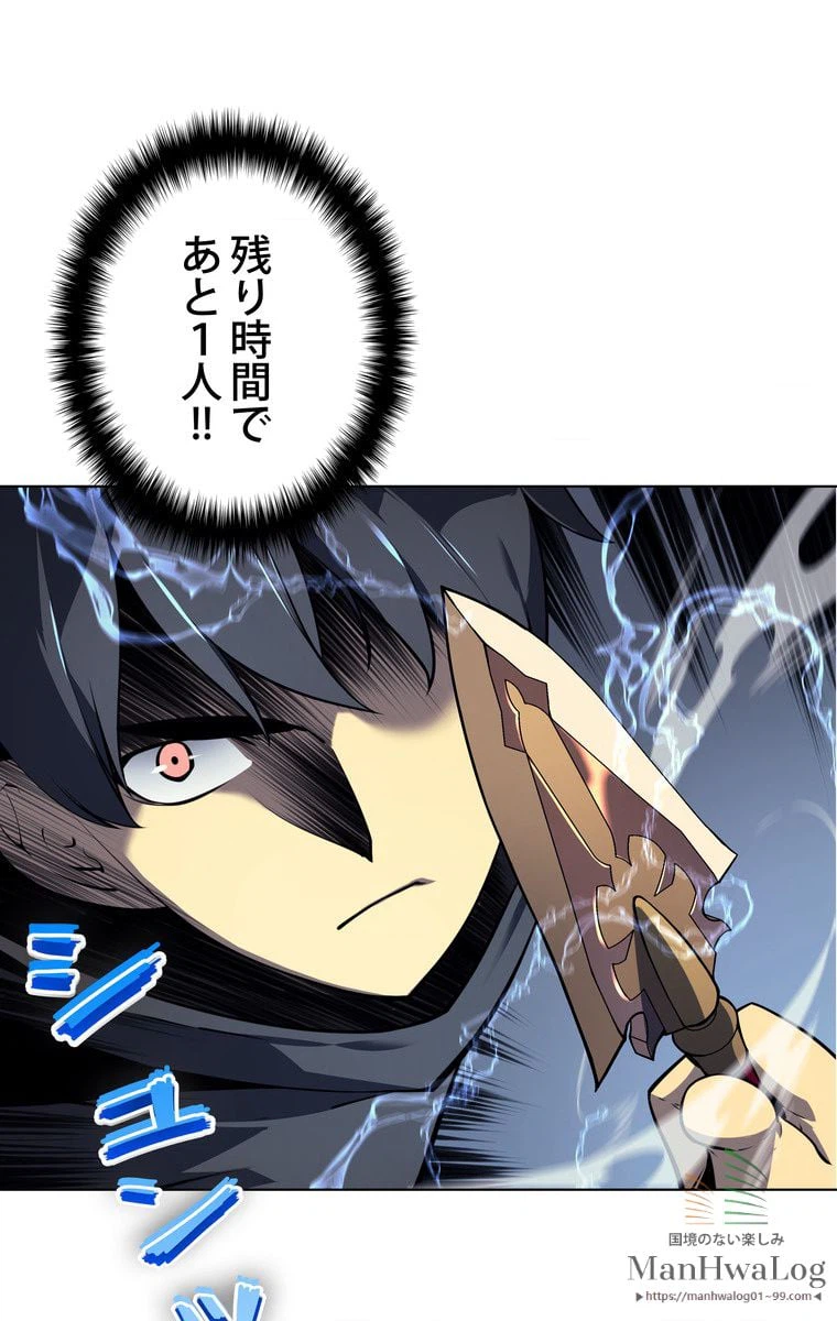 ページ 24 — 第16話