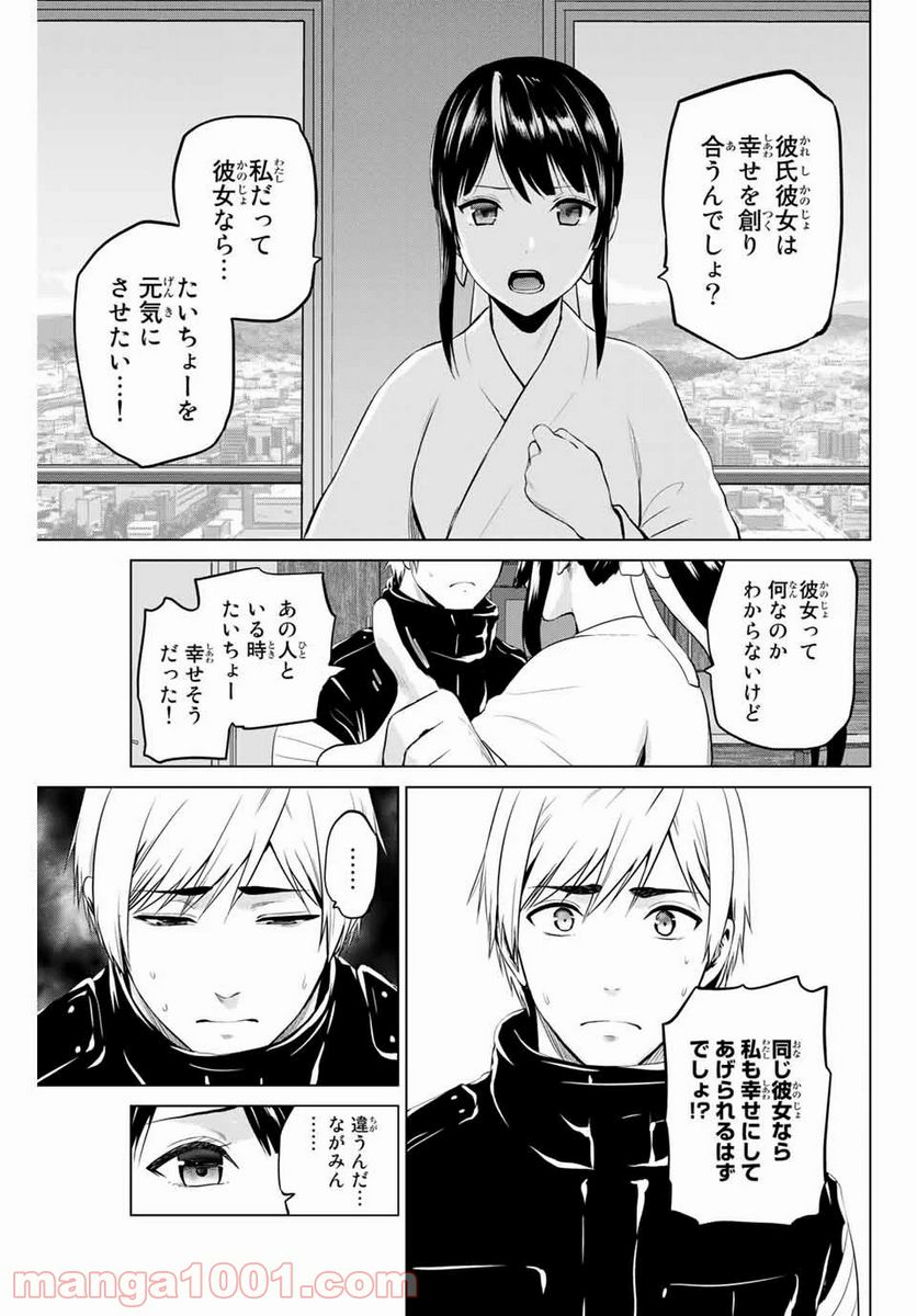ページ 13 — 第196話