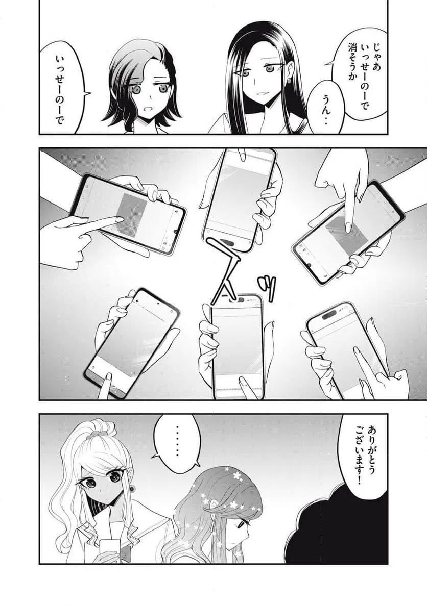 ページ 4 — 第34話