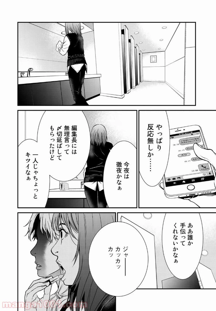 ページ 15 — 第12.1話