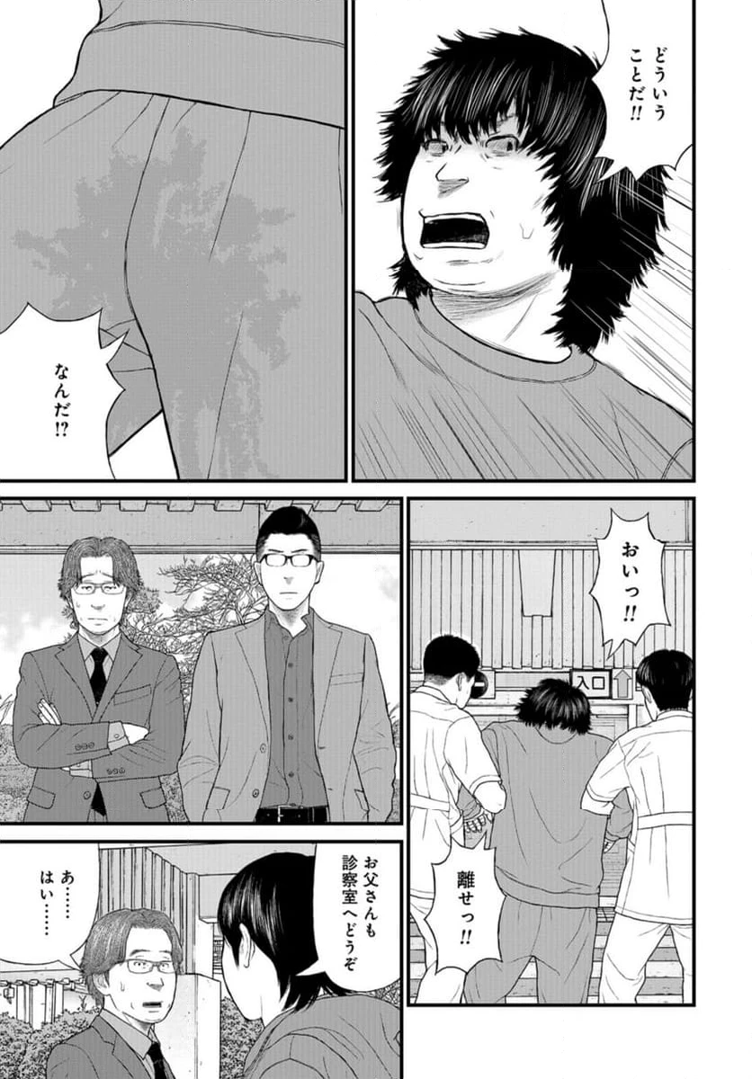 ページ 35 — 第72話