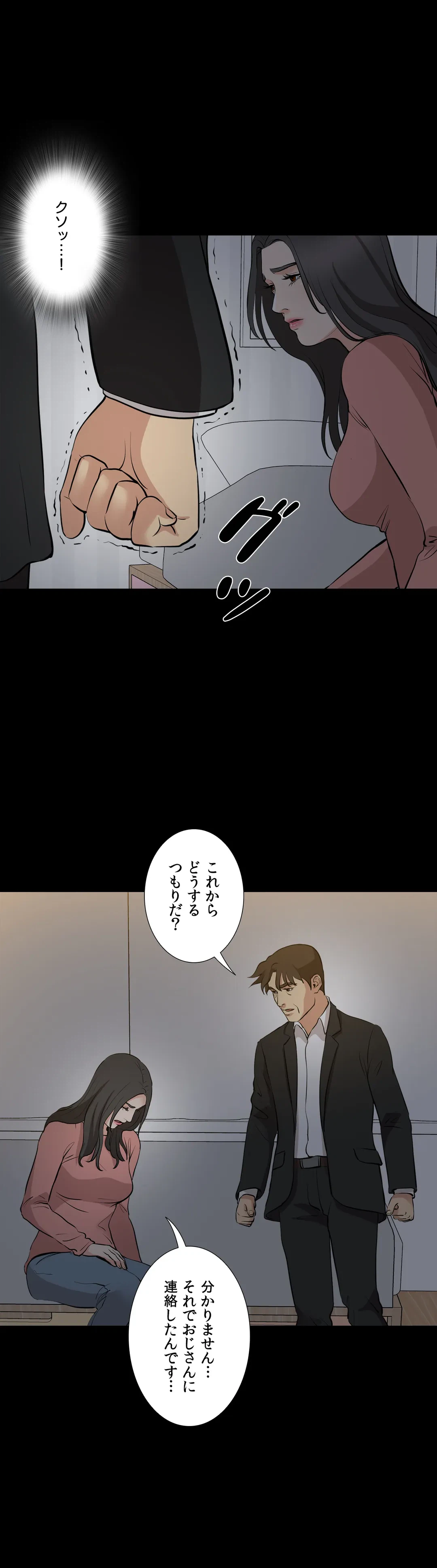 ページ 13 — 第61話