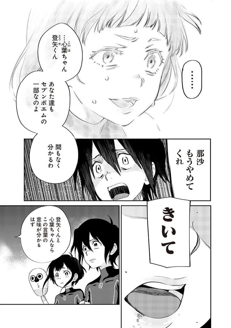 ページ 13 — 第23話