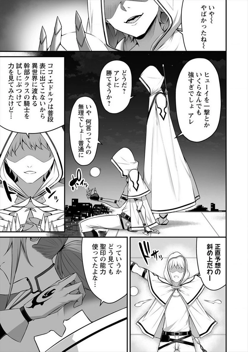 ページ 27 — 第8話
