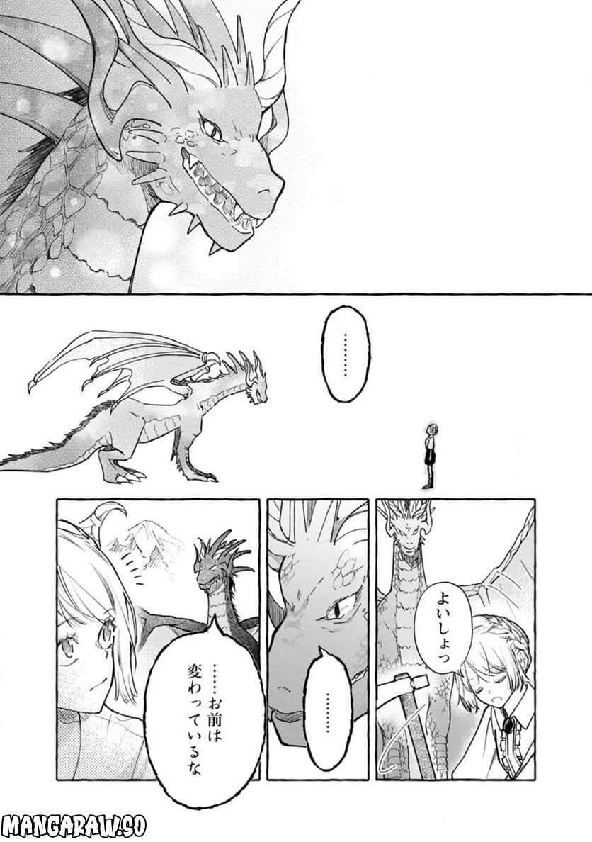ページ 5 — 第2.3話