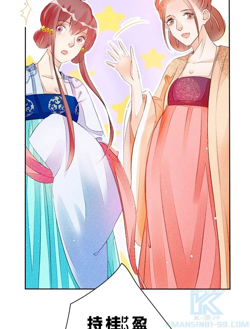 ページ 25 — 第37話