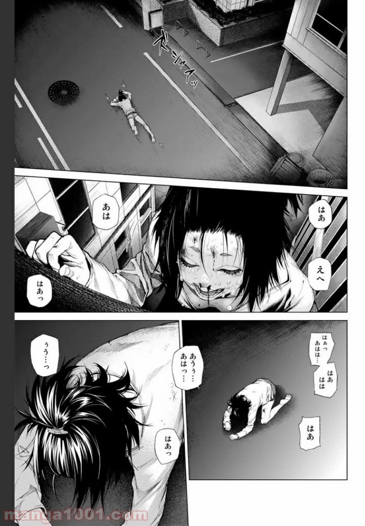ページ 19 — 第21.1話