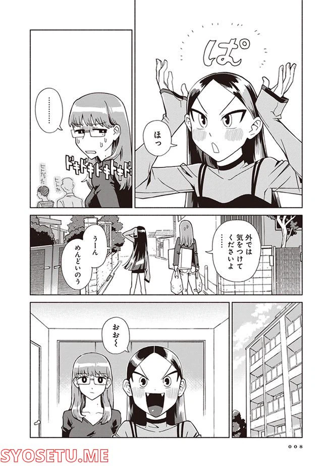 ページ 6 — 第1話