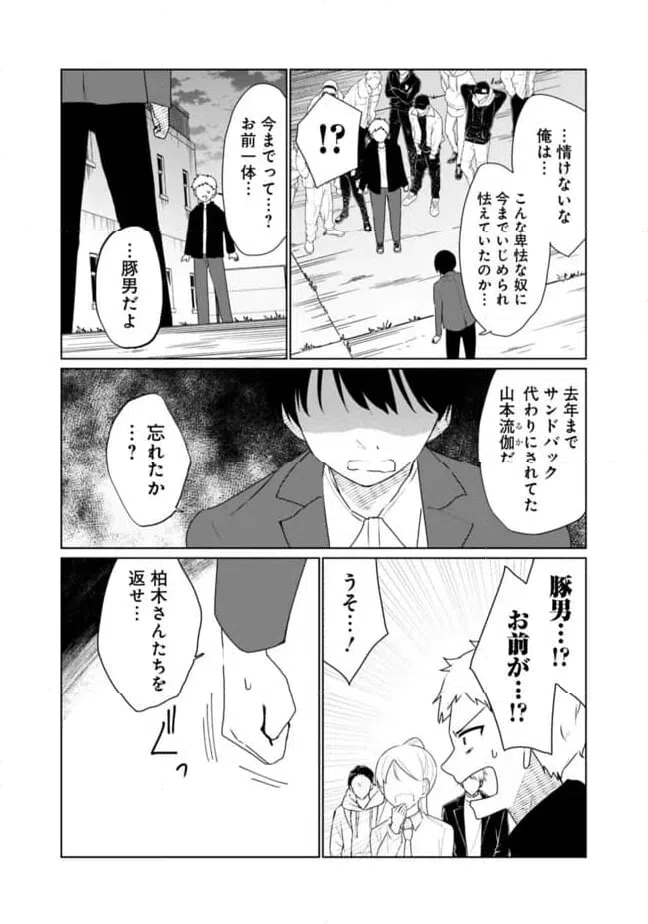 ページ 11 — 第24話