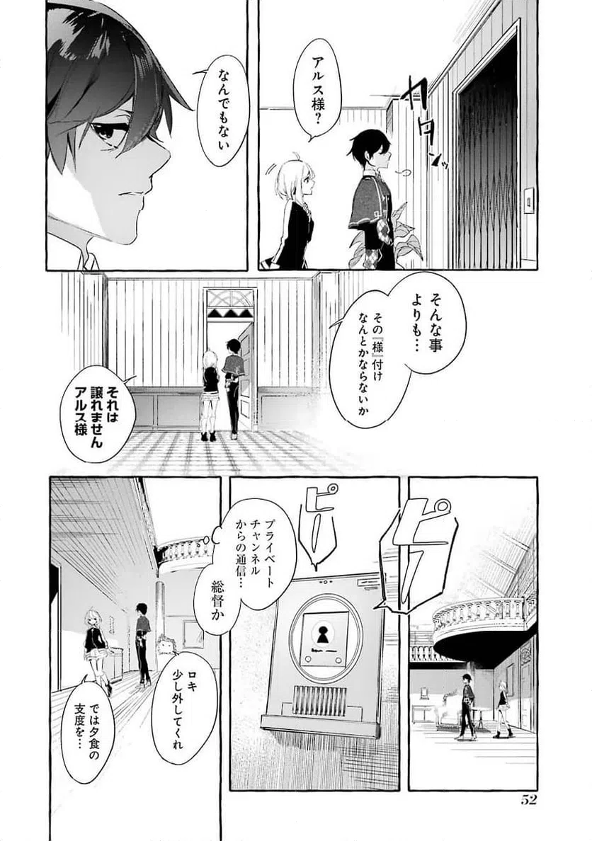 ページ 10 — 第11話