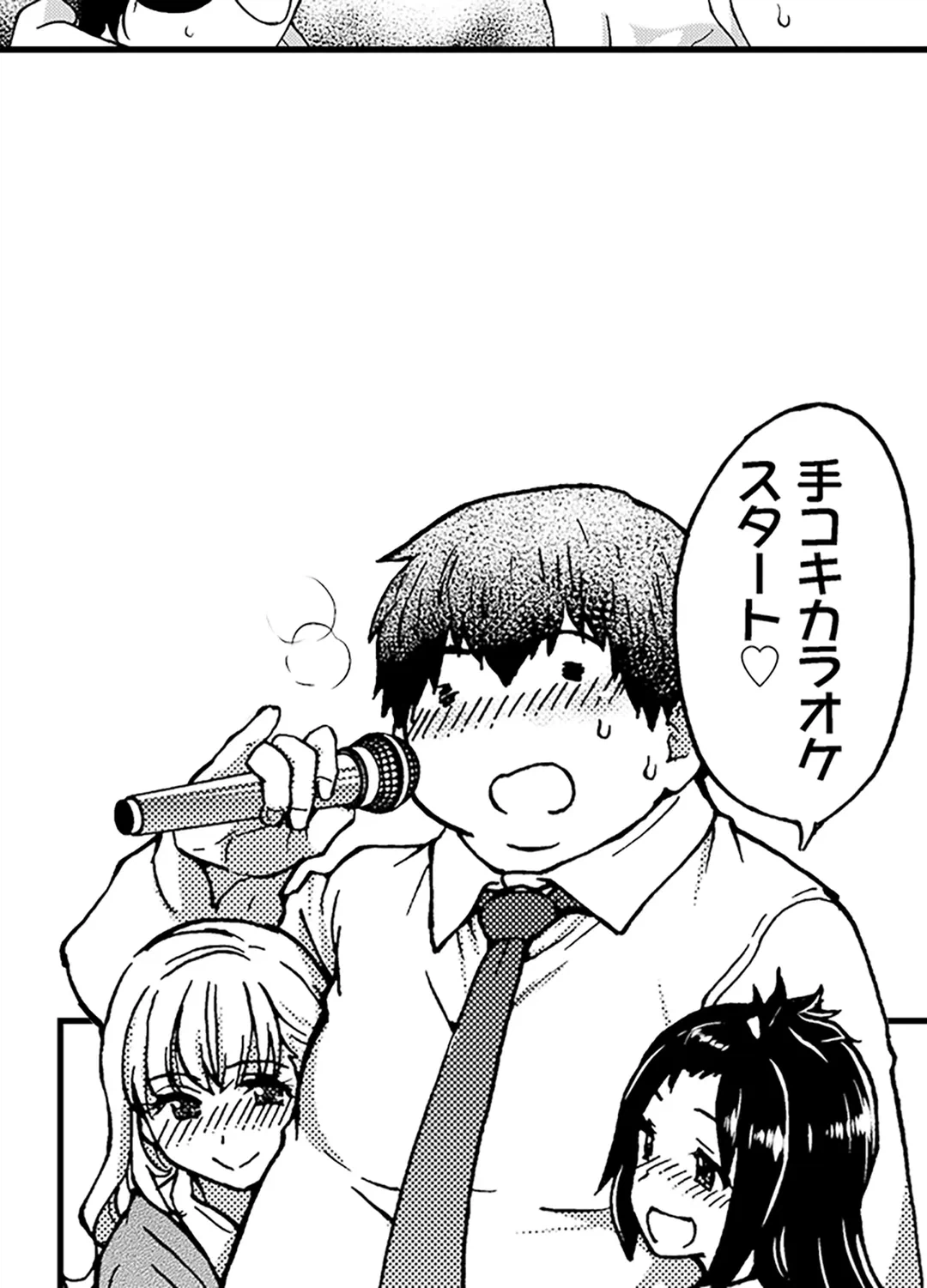 ページ 5 — 第9話