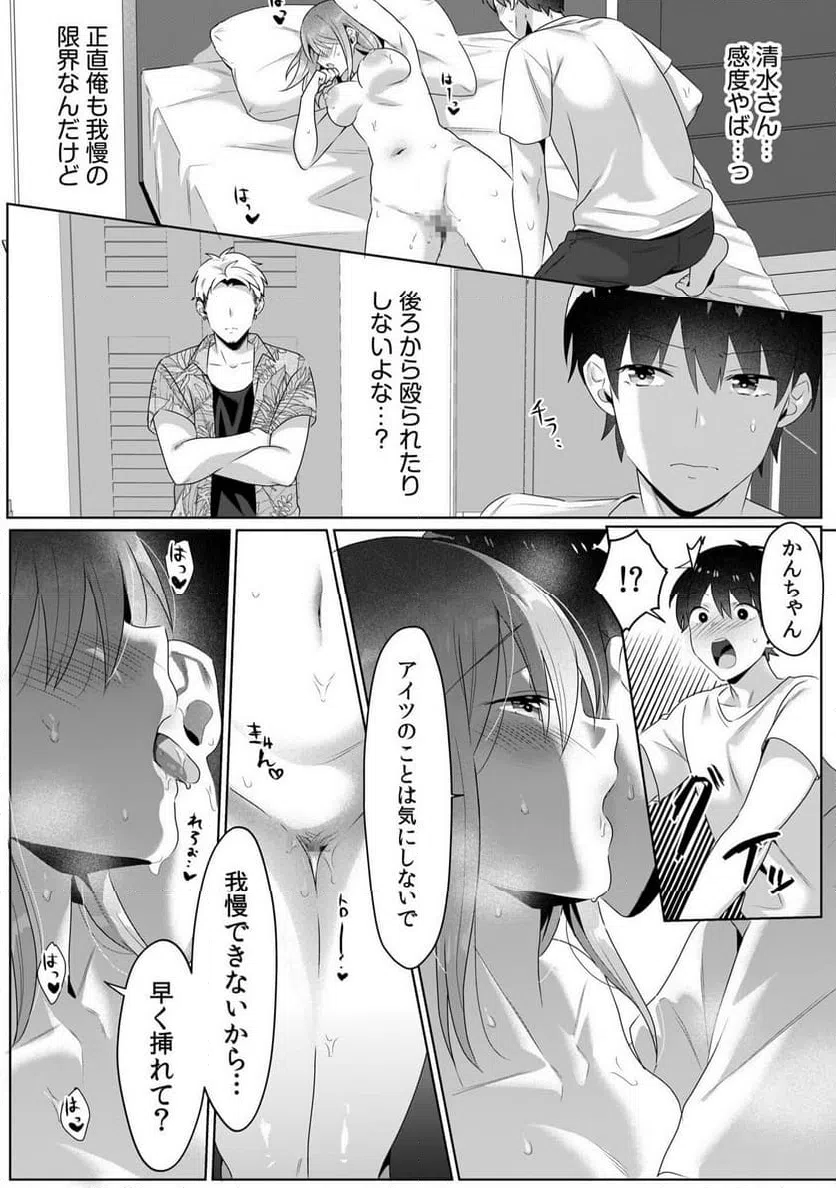ページ 15 — 第5話