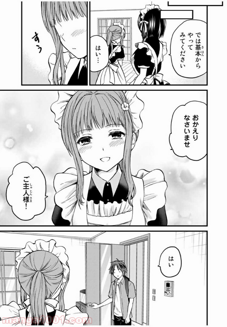ページ 17 — 第42話