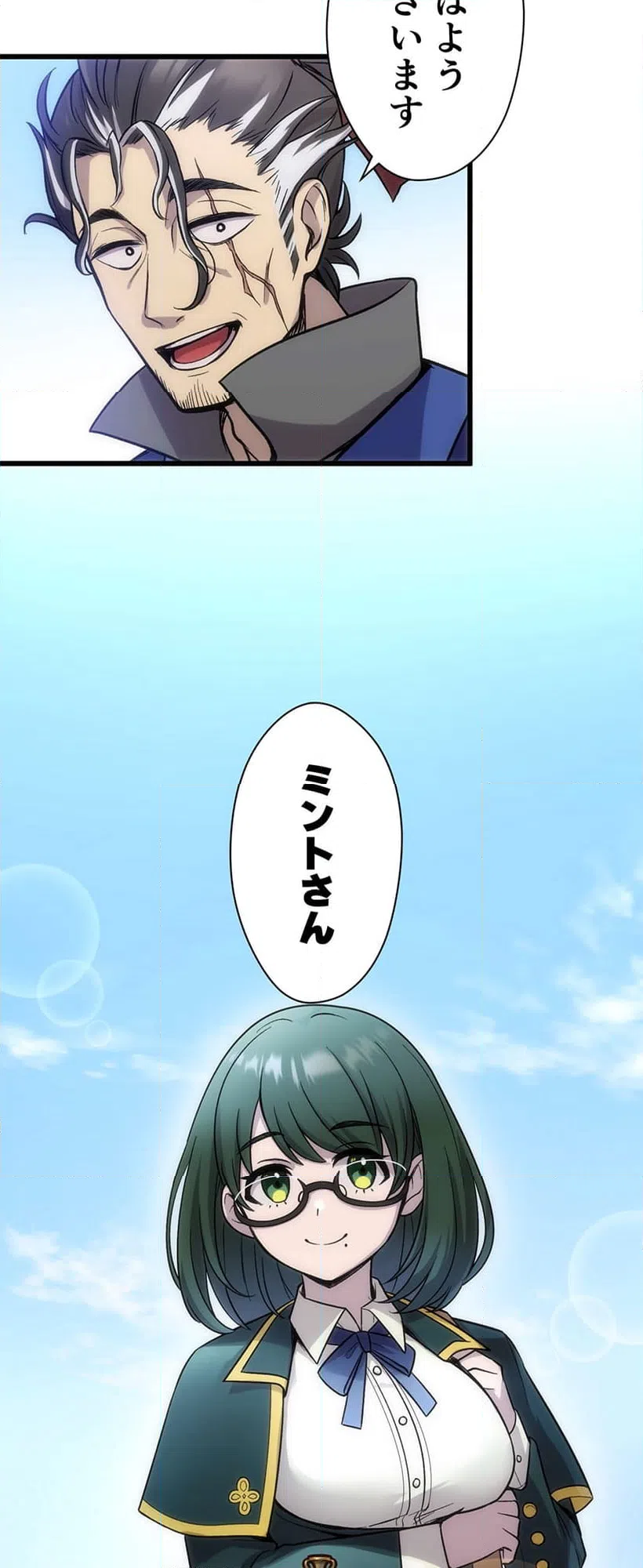 ページ 29 — 第1話