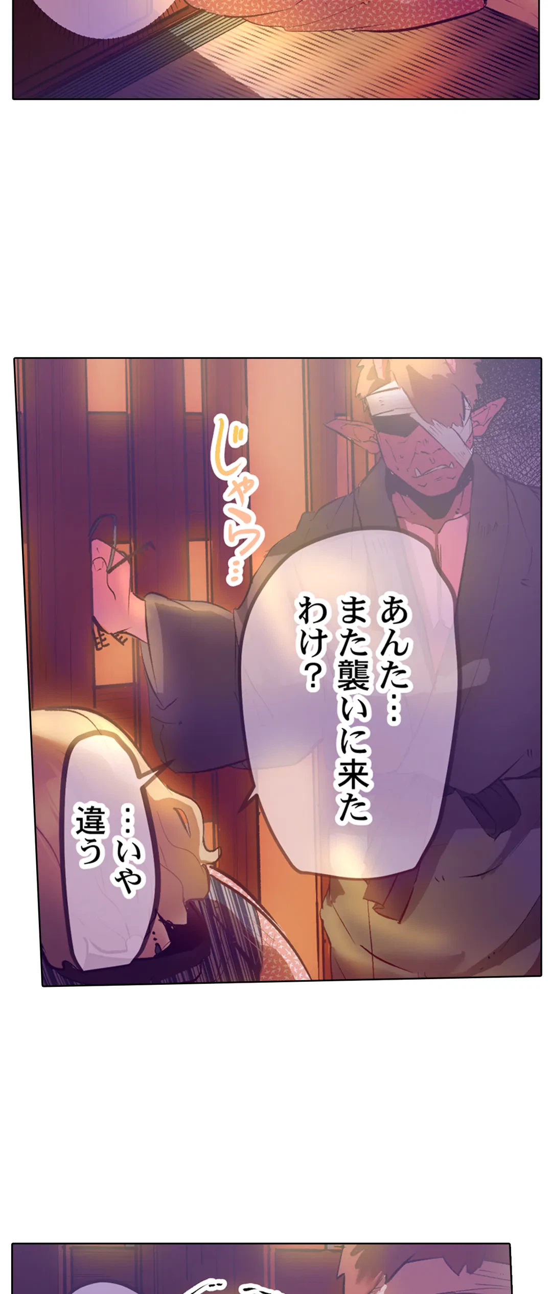 ページ 21 — 第28話