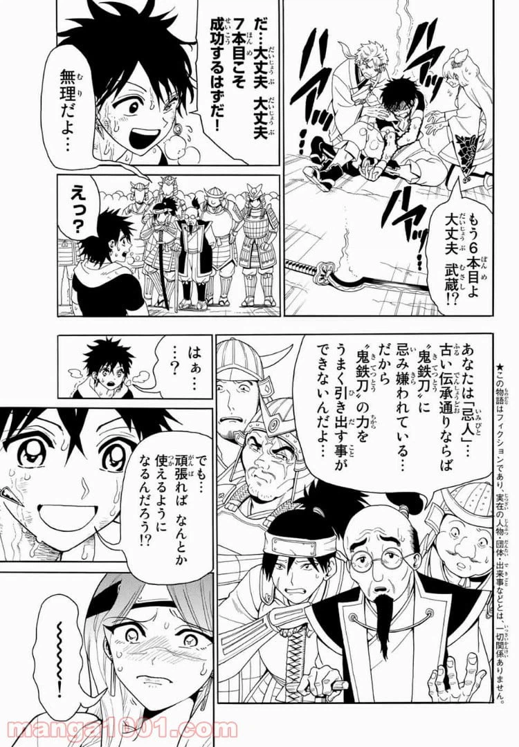 ページ 3 — 第24話