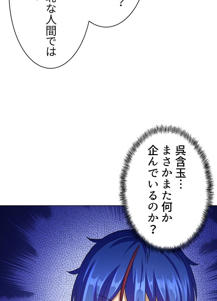 ページ 19 — 第64話
