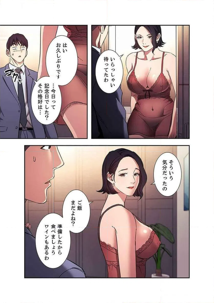 ページ 6 — 第26話