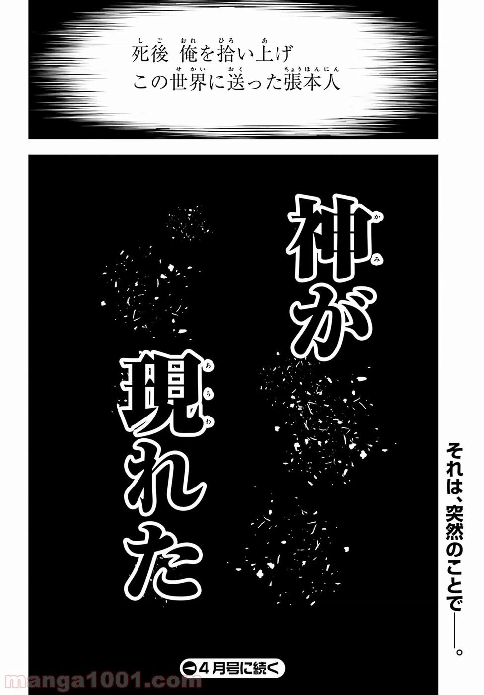 ページ 44 — 第14話