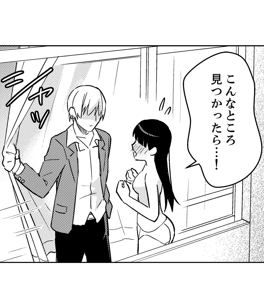 ページ 16 — 第31話