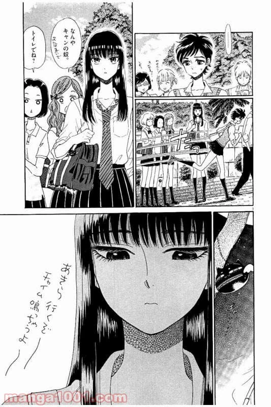 ページ 3 — 第32話