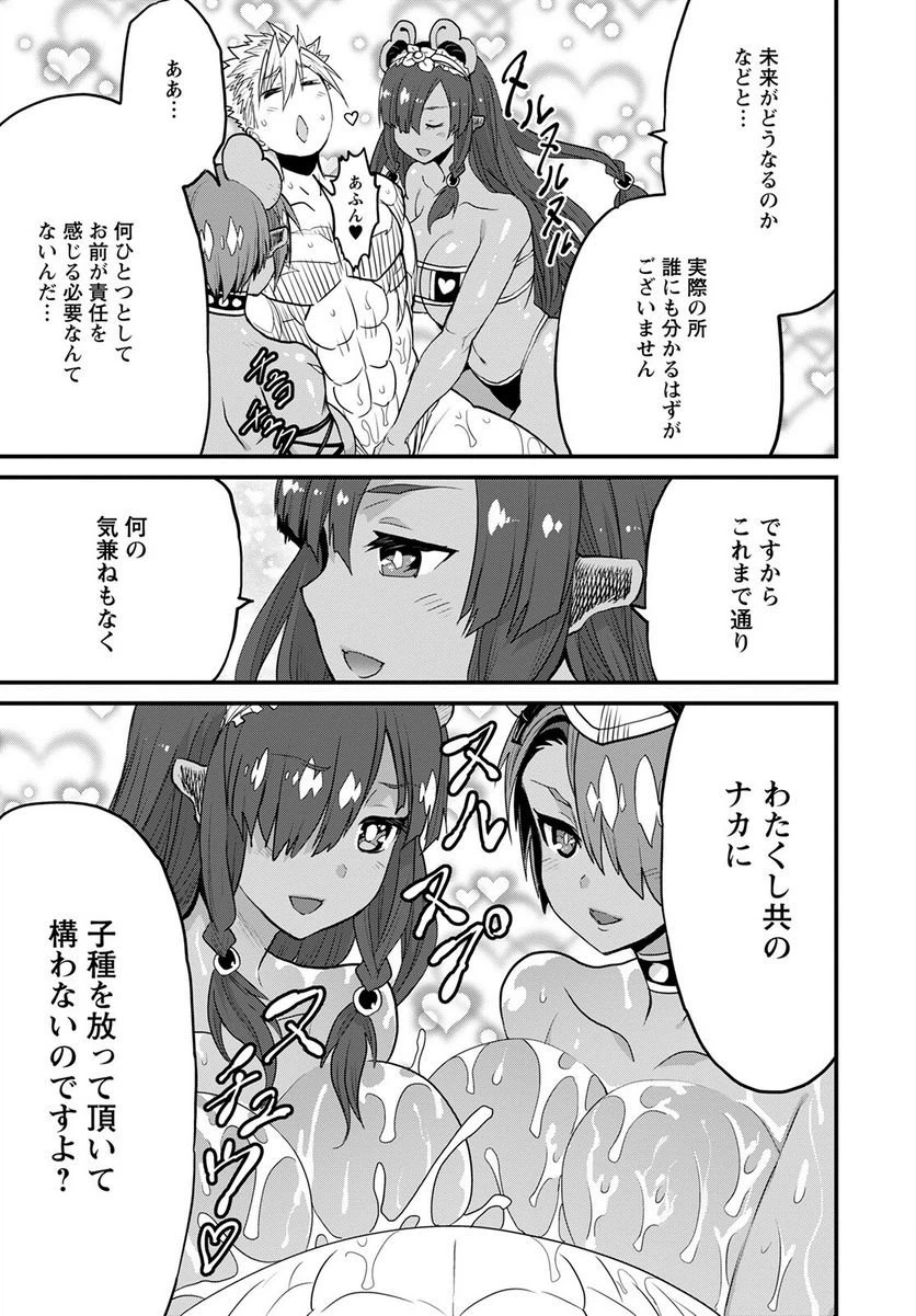 ページ 17 — 第50話