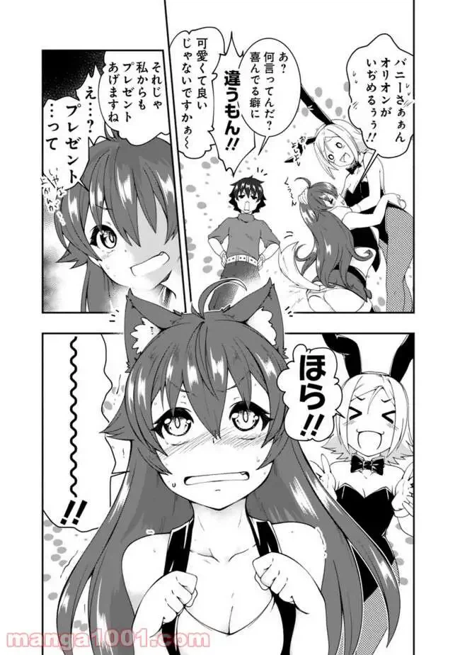 ページ 9 — 第64話
