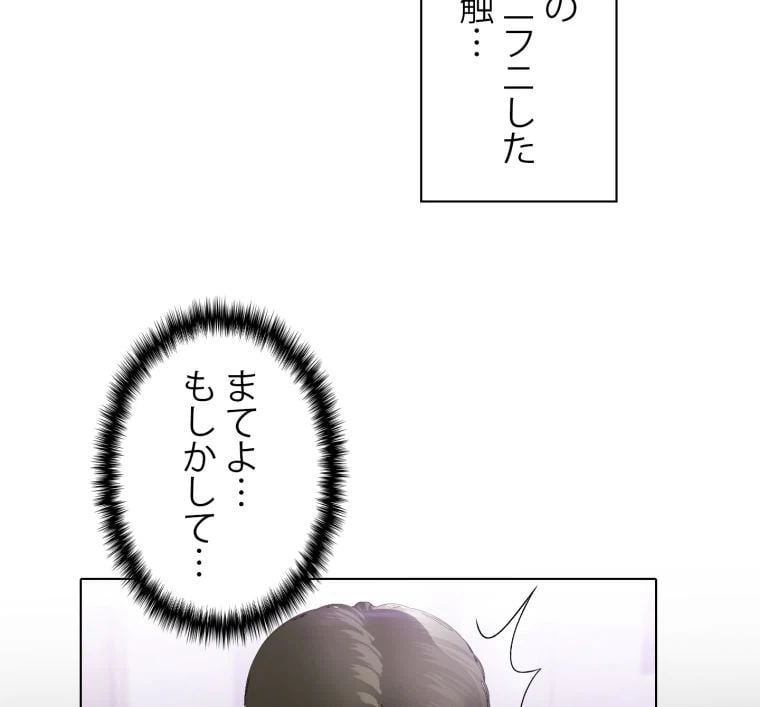 ページ 9 — 第11話