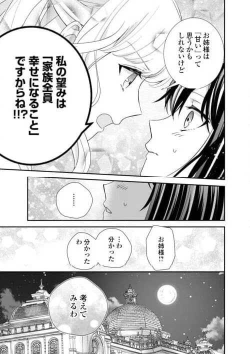 ページ 25 — 第28話