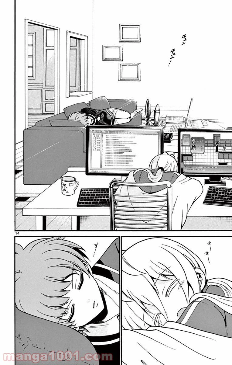 ページ 14 — 第54話