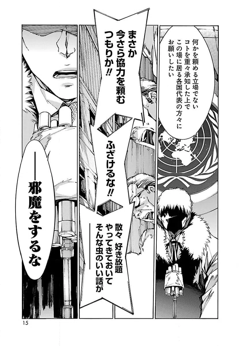 ページ 7 — 第111話