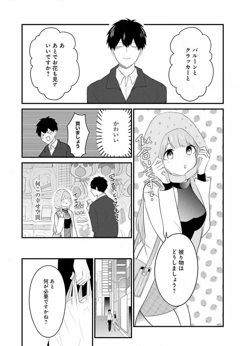 ページ 9 — 第31話