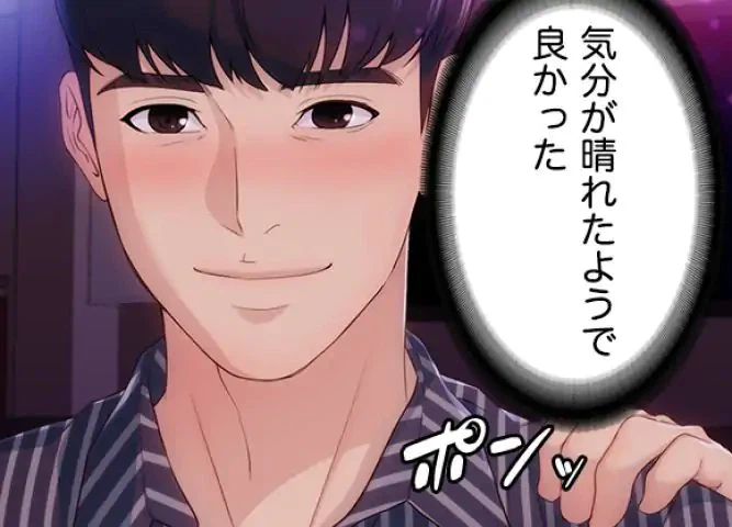 ページ 21 — 第3話