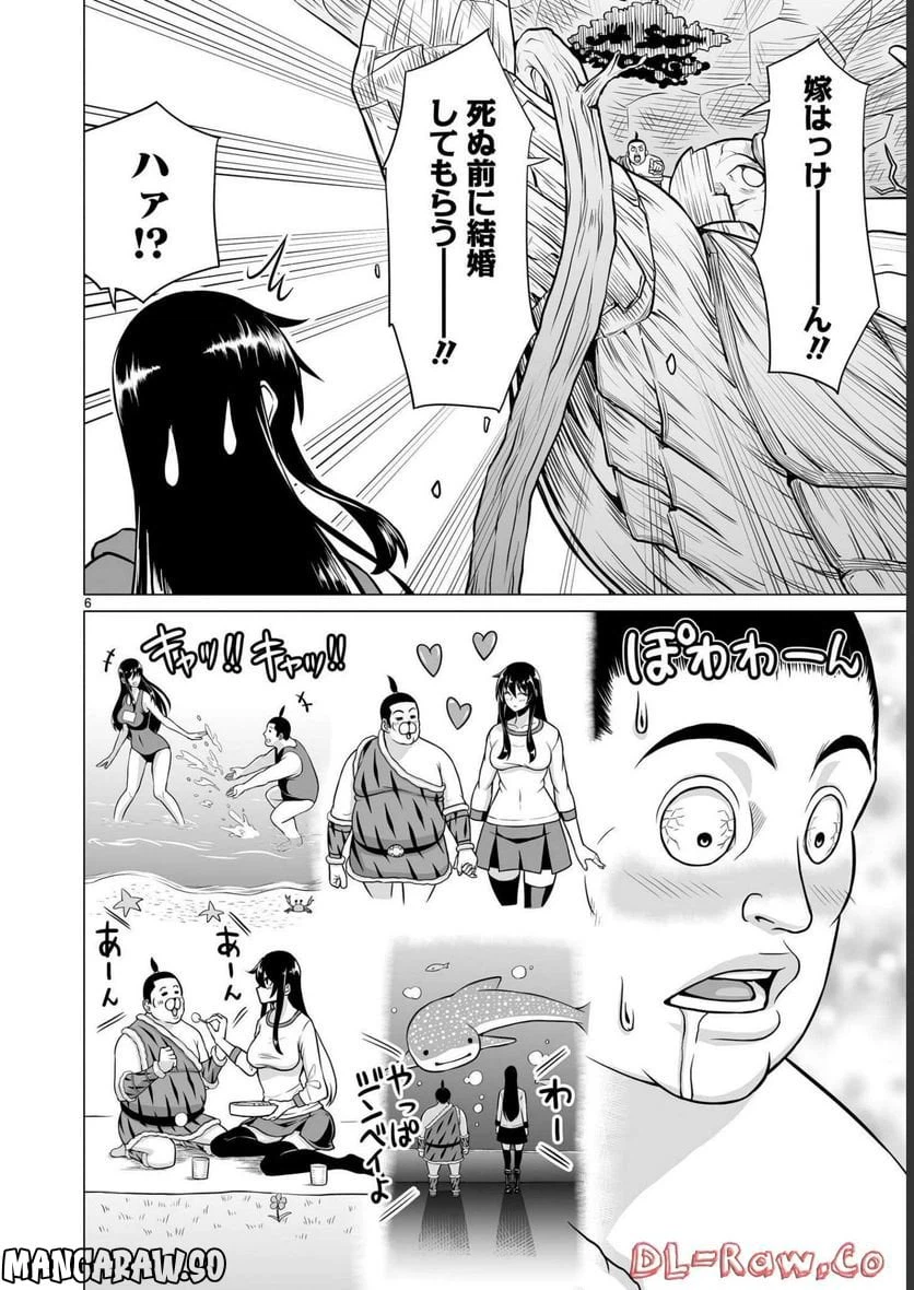 ページ 6 — 第17話