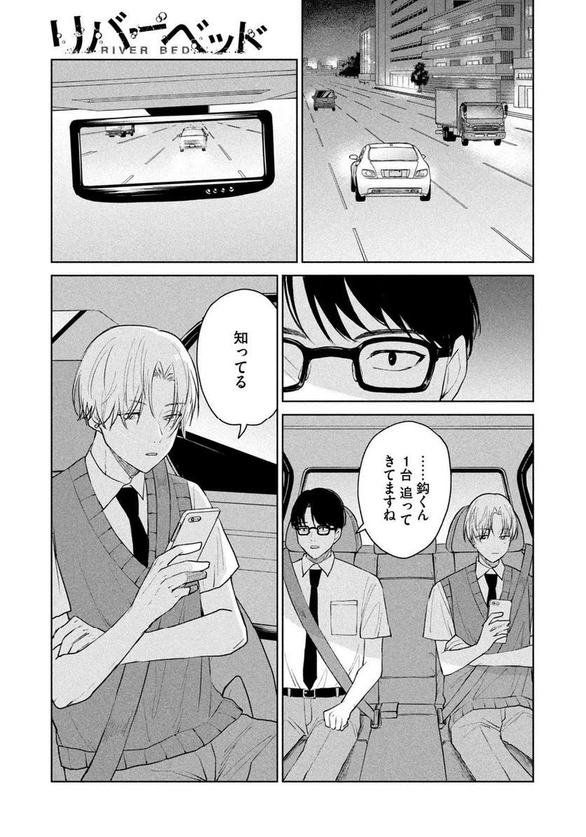 ページ 15 — 第26話