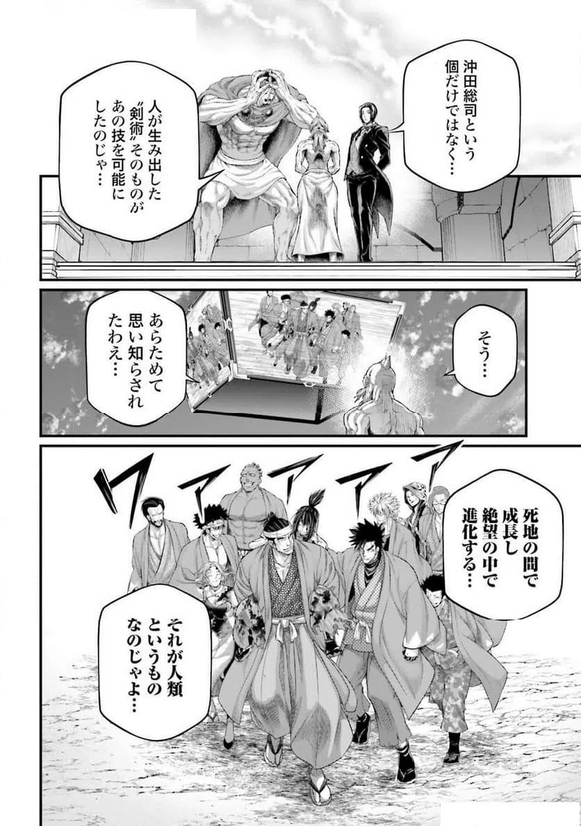 ページ 22 — 第96話