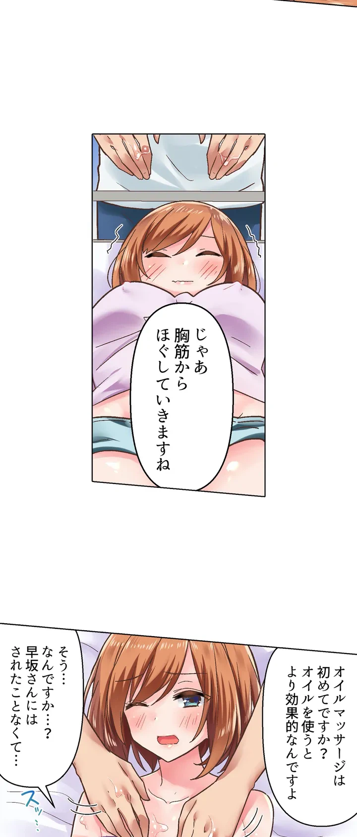 ページ 20 — 第1話