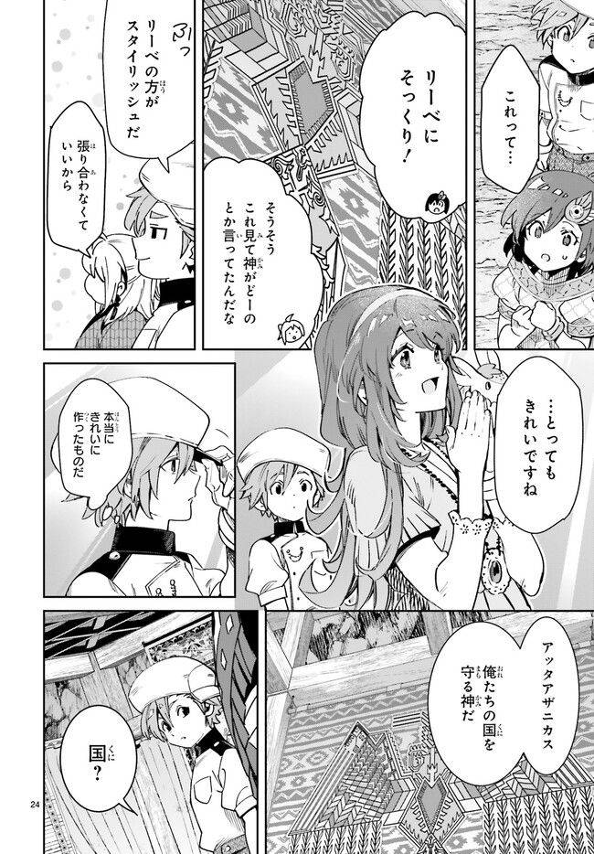 ページ 5 — 第10.4話