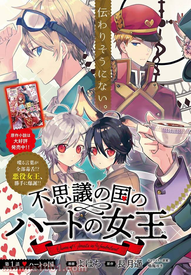 ページ 3 — 第1.1話