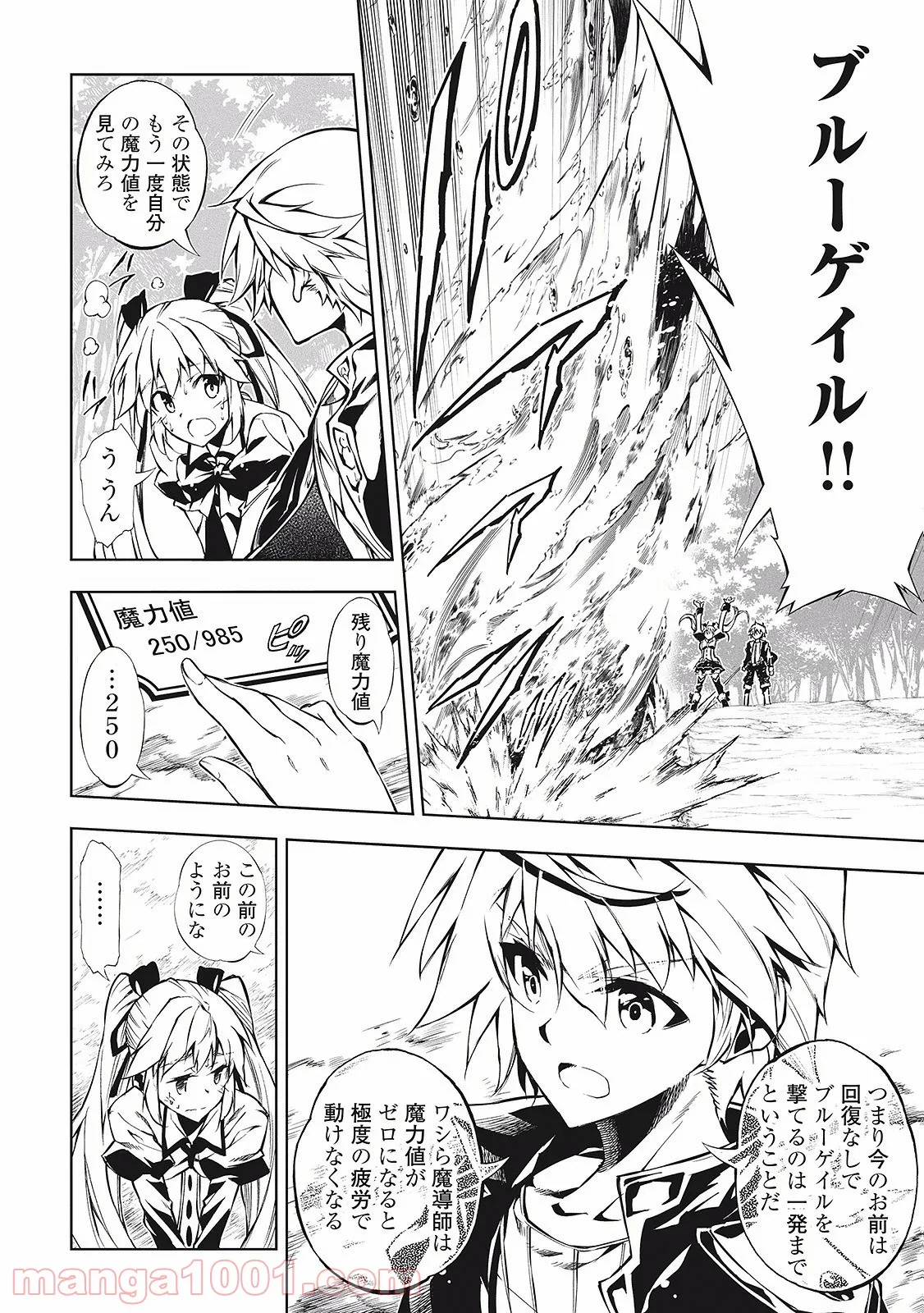 ページ 12 — 第5話