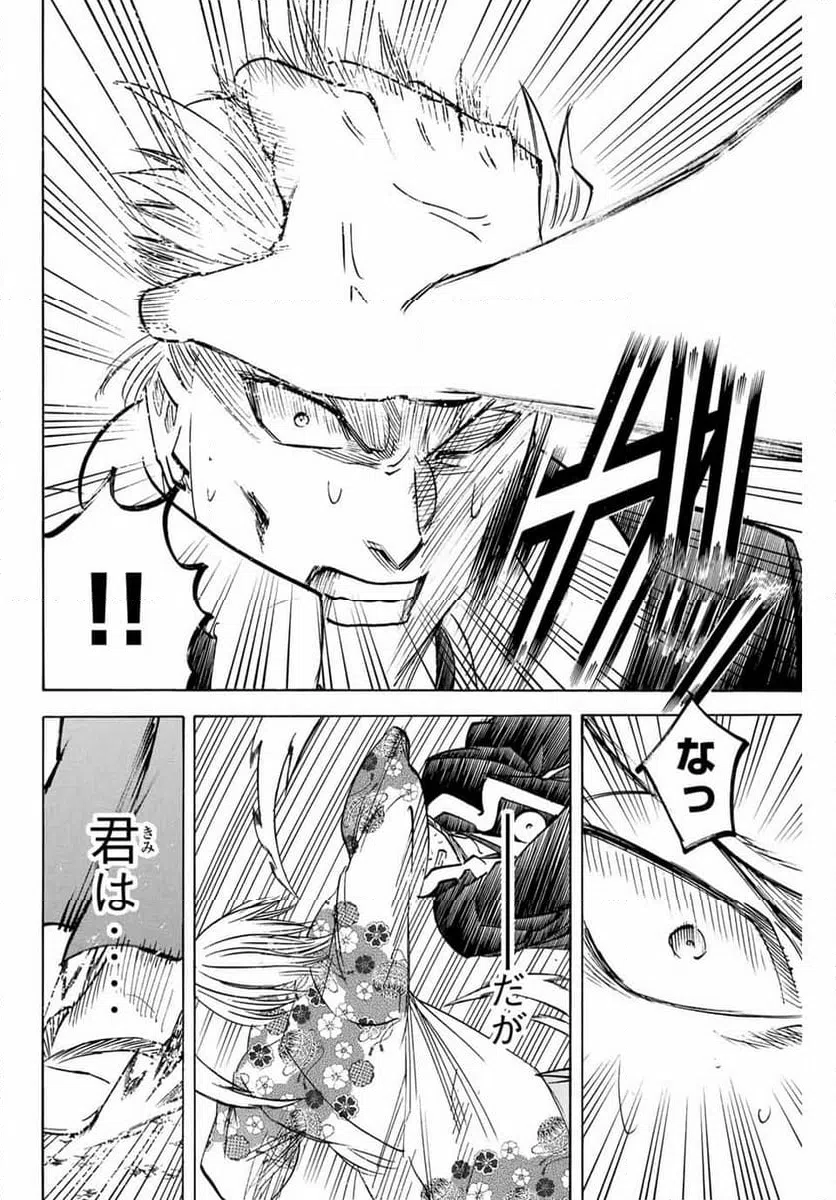 ページ 12 — 第272話