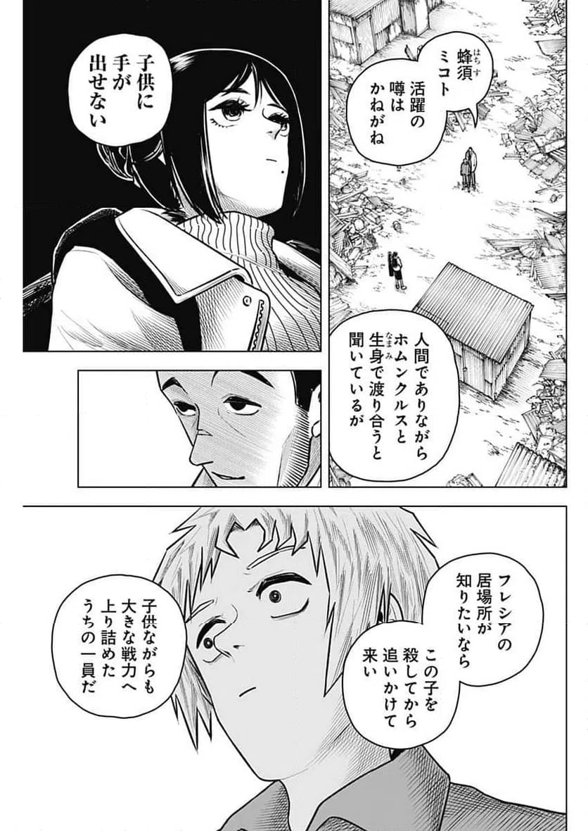 ページ 5 — 第49話