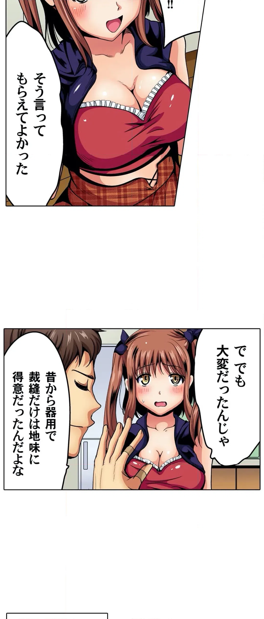ページ 5 — 第11話