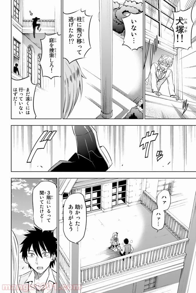 ページ 30 — 第17話