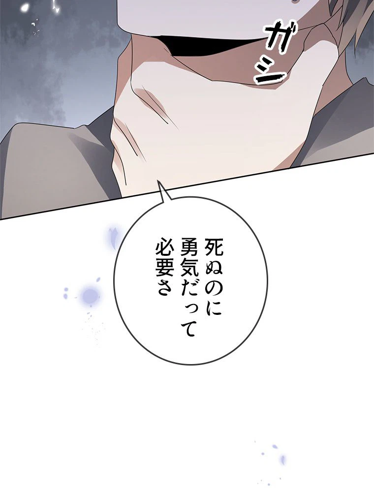 ページ 28 — 第25話