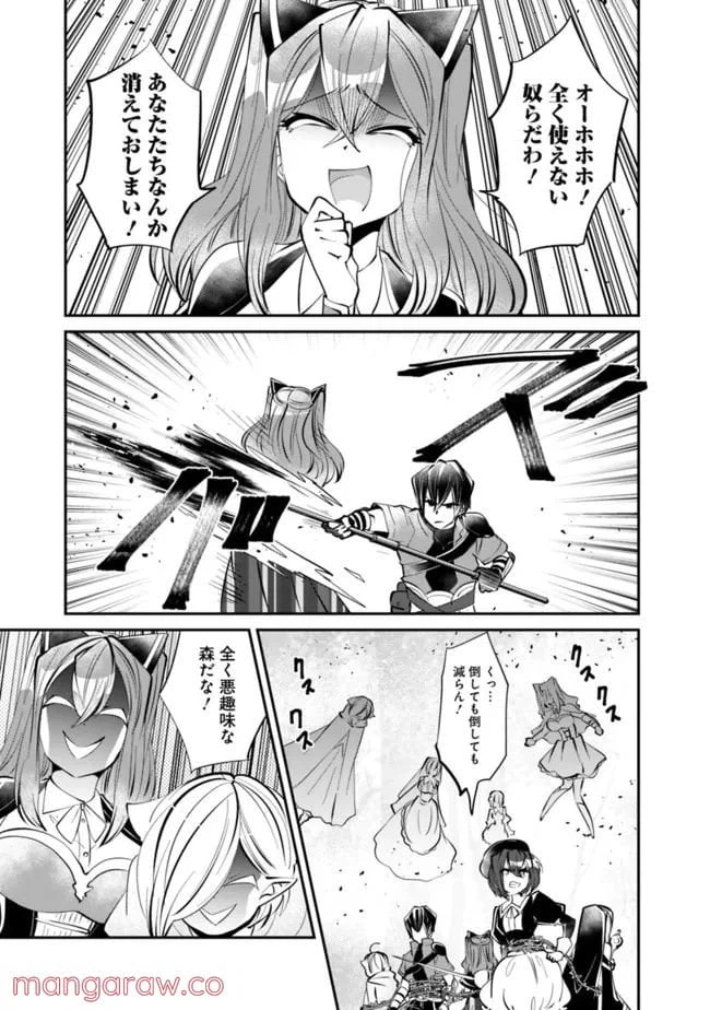 ページ 3 — 第14話