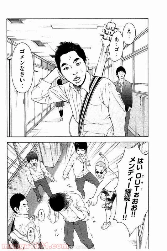 ページ 10 — 第2話